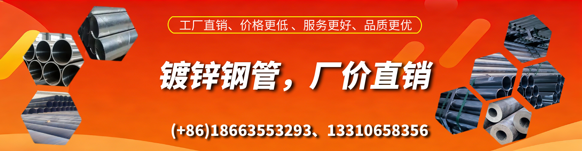 吉林精密镀锌钢管厂家